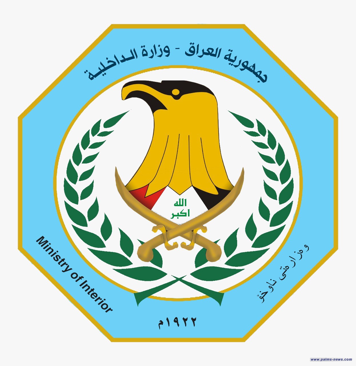 الداخلية: انضمام العراق رسمياً إلى الاتحاد الدولي لأكاديميات الشرطة (INTERPA)